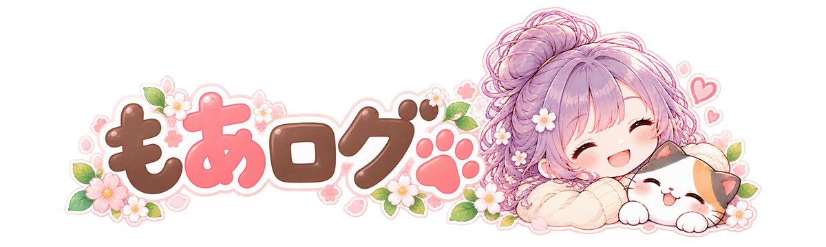 もあログ